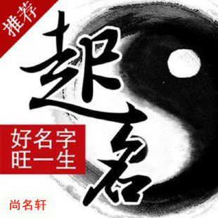 平顺宝宝起名