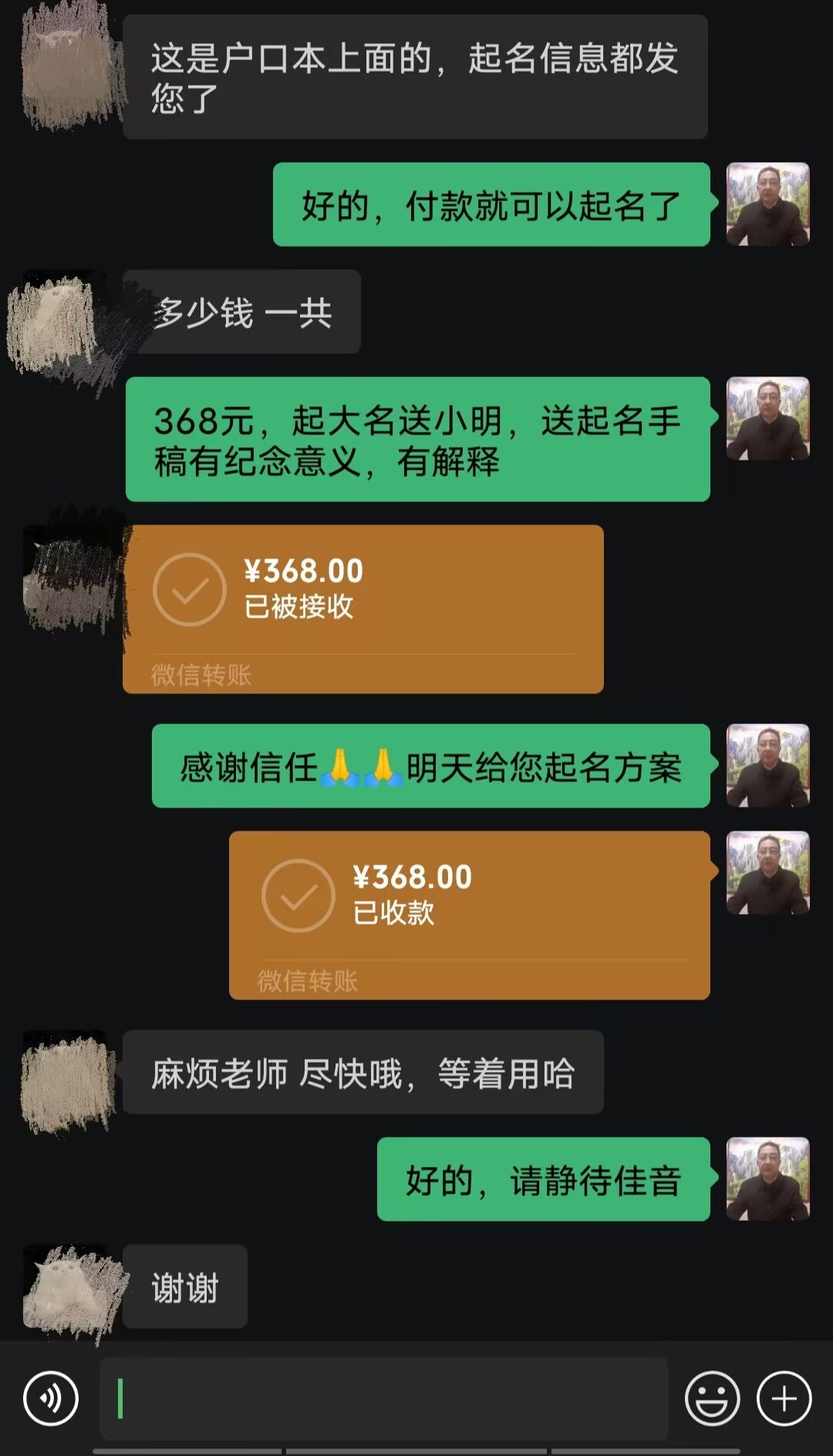 平顺起名案例，感谢支持